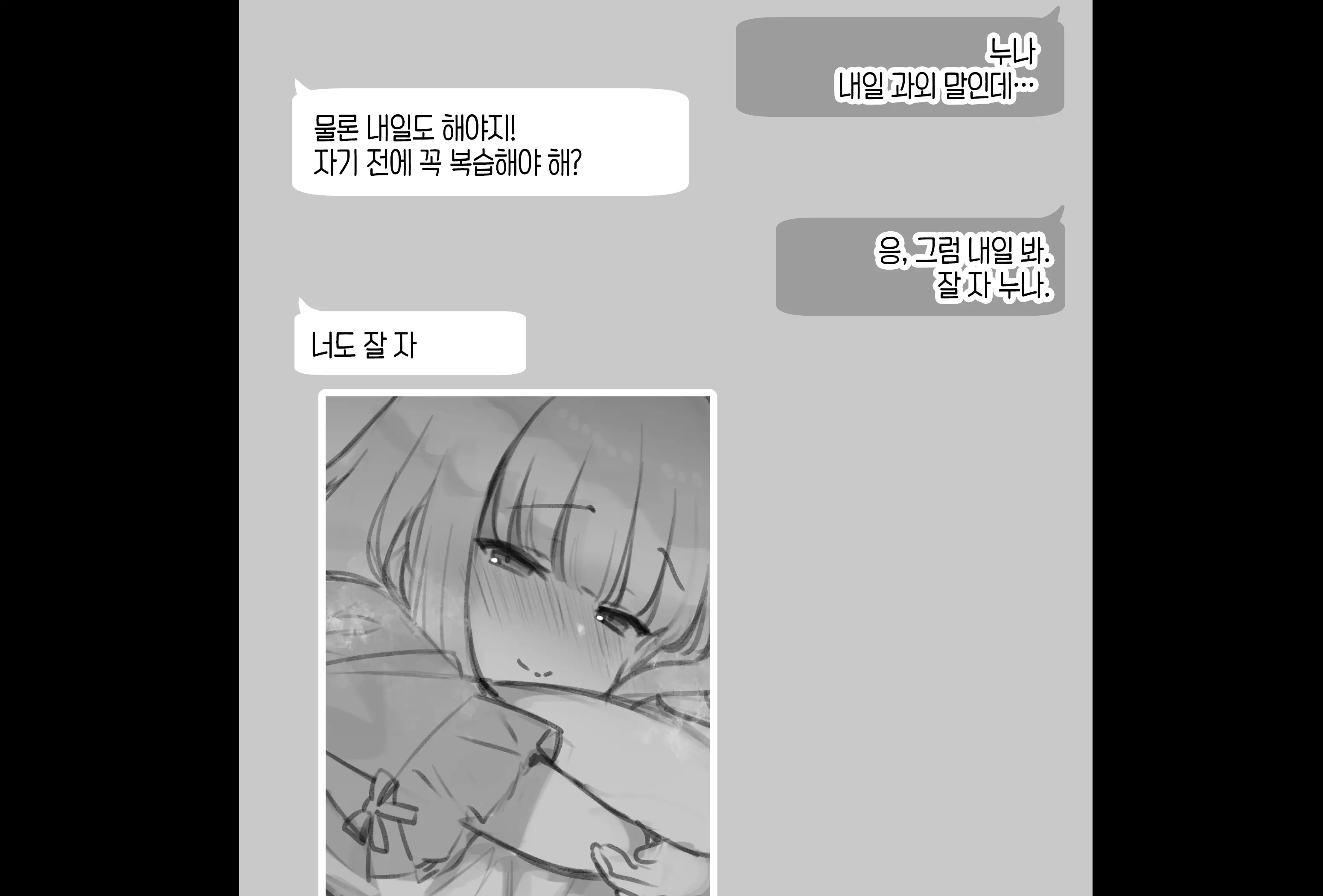 Osananajimi No Loli Onee-Chan Ni Nita Douga Ga... | 소꿉친구인 로리 누나랑 닮은 동영상이 [Korean][팀 마에스트로]…